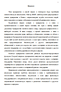 Конституционно-правовое регулирование вопросов гражданства Российской Федерации с учётом интересов обеспечения государственной безопасности Образец 5