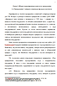 Конституционно-правовое регулирование вопросов гражданства Российской Федерации с учётом интересов обеспечения государственной безопасности Образец 7