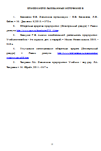 Эффективность использования оборотных средств предприятия Образец 442