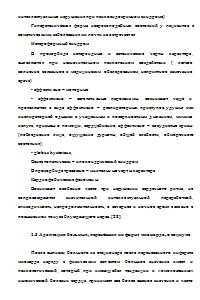 Формирование выносливости у больных с инфарктом миокарда средствами адаптивной физической культуры на поликлиническом этапе реабилитации Образец 53