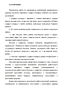 Формирование выносливости у больных с инфарктом миокарда средствами адаптивной физической культуры на поликлиническом этапе реабилитации Образец 57