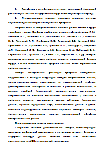 Формирование выносливости у больных с инфарктом миокарда средствами адаптивной физической культуры на поликлиническом этапе реабилитации Образец 47