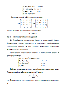 Экономический объект – закрытая национальная экономика Образец 1062