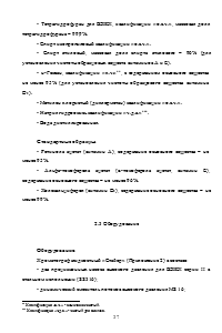 Контроль качества препаратов жирорастворимых витаминов Образец 1238