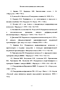 Контроль качества препаратов жирорастворимых витаминов Образец 1241