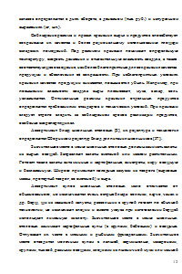 Проект школьной столовой на 200 мест Образец 967