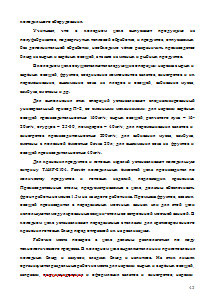 Проект школьной столовой на 200 мест Образец 976