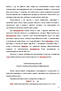 Проект школьной столовой на 200 мест Образец 977