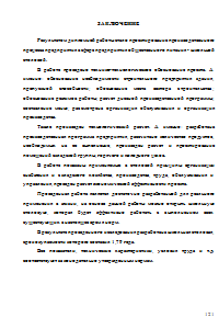 Проект школьной столовой на 200 мест Образец 992