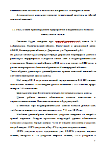 Проект школьной столовой на 200 мест Образец 961