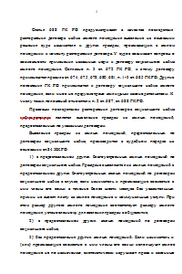 Расторжение и прекращение договора социального найма жилого помещения Образец 778