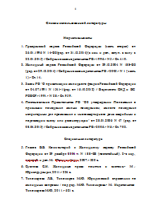 Расторжение и прекращение договора социального найма жилого помещения Образец 780