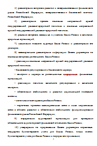 Организация деятельности Центрального Банка Образец 89