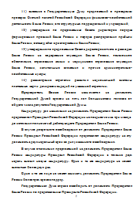 Организация деятельности Центрального Банка Образец 90