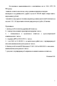 Гражданский процесс, 4 задания: Отказ в ходатайстве от истца; Участие в суде в качестве представителя истца его родственника; Определите подведомственность и территориальную подсудность дел; Правомерность госпошлины за справку о трудовом стаже Образец 1207