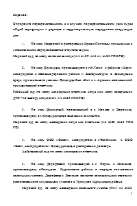 Гражданский процесс, 4 задания: Отказ в ходатайстве от истца; Участие в суде в качестве представителя истца его родственника; Определите подведомственность и территориальную подсудность дел; Правомерность госпошлины за справку о трудовом стаже Образец 1208