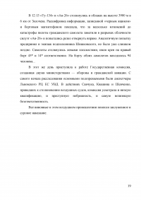 Теплый фронт: погода и условия полетов в его зоне Образец 1651