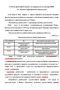 Финансовая служба организации Образец 664