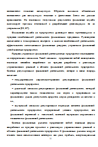 Финансовая служба организации Образец 660