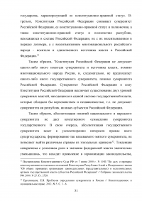 Ленинская концепция государства и ее современная оценка Образец 75024