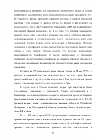 Международное частное право, 10 заданий Образец 48895