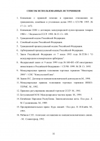 Международное частное право, 10 заданий Образец 48904