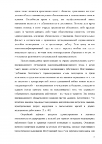 Коммерциализация медицины и проблема справедливости Образец 1872