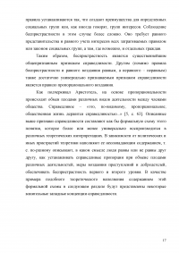 Коммерциализация медицины и проблема справедливости Образец 1875