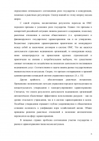 Коммерциализация медицины и проблема справедливости Образец 1864