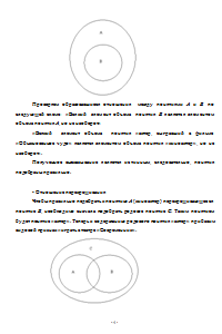 Практикум по логике: 11 заданий Образец 1033