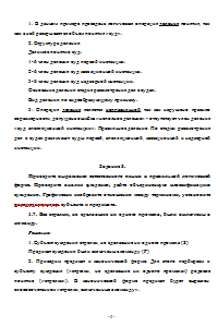 Практикум по логике: 11 заданий Образец 1038