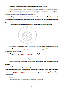 Практикум по логике: 11 заданий Образец 1039