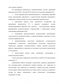 Система управления техническим обслуживанием и ремонтом автомобилей на основании характера и износа шин Образец 1686