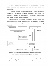 Система управления техническим обслуживанием и ремонтом автомобилей на основании характера и износа шин Образец 1694