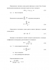 Система управления техническим обслуживанием и ремонтом автомобилей на основании характера и износа шин Образец 1701