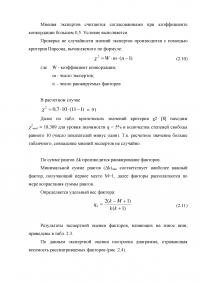 Система управления техническим обслуживанием и ремонтом автомобилей на основании характера и износа шин Образец 1702