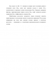 Система управления техническим обслуживанием и ремонтом автомобилей на основании характера и износа шин Образец 1705