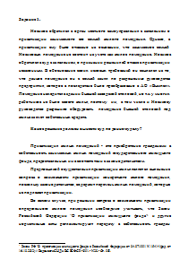 Отказ в приватизации жилого помещения, не состоящим на учёте жилых помещений. Оформление решения суда. Образец 783