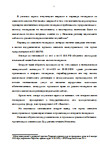 Отказ в приватизации жилого помещения, не состоящим на учёте жилых помещений. Оформление решения суда. Образец 785