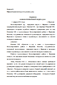 Отказ в приватизации жилого помещения, не состоящим на учёте жилых помещений. Оформление решения суда. Образец 786