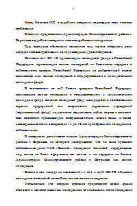 Отказ в приватизации жилого помещения, не состоящим на учёте жилых помещений. Оформление решения суда. Образец 787