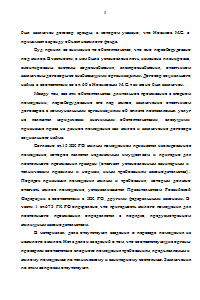 Отказ в приватизации жилого помещения, не состоящим на учёте жилых помещений. Оформление решения суда. Образец 788