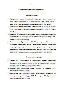 Отказ в приватизации жилого помещения, не состоящим на учёте жилых помещений. Оформление решения суда. Образец 790