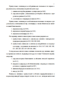 Экоцид и экологические преступления Образец 633