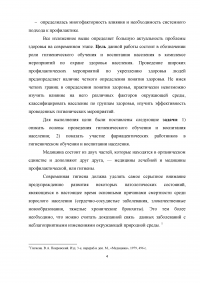 Участие фармацевтических работников в гигиеническом воспитании и обучении населения Образец 1572