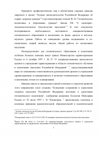 Участие фармацевтических работников в гигиеническом воспитании и обучении населения Образец 1575