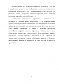 Участие фармацевтических работников в гигиеническом воспитании и обучении населения Образец 1578