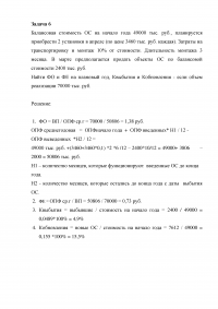 Задачи по экономике предприятия Образец 1370