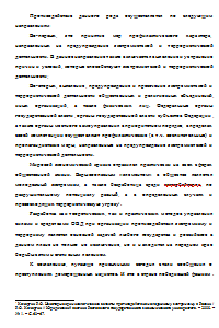 Деятельность органов внутренних дел Российской Федерации по противодействию распространению идеологии экстремизма и терроризма, в том числе молодежной среде Образец 34