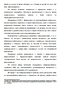 Деятельность органов внутренних дел Российской Федерации по противодействию распространению идеологии экстремизма и терроризма, в том числе молодежной среде Образец 35